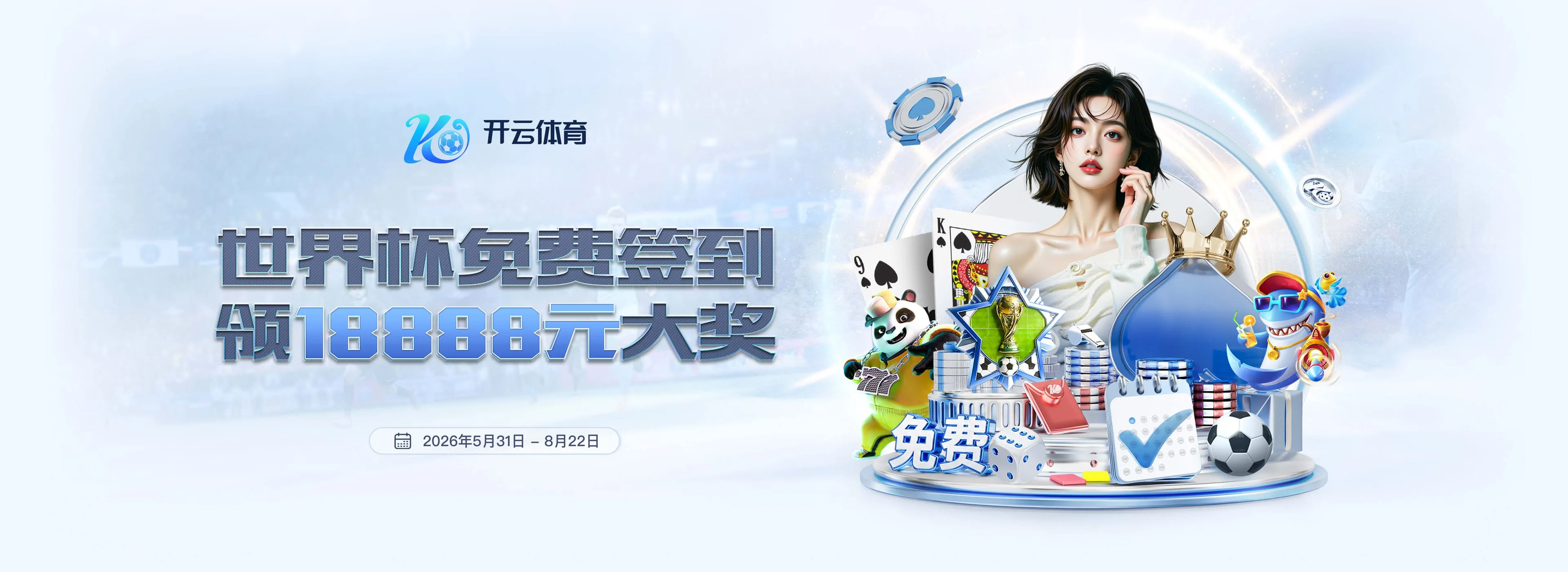 开云体育轮播图