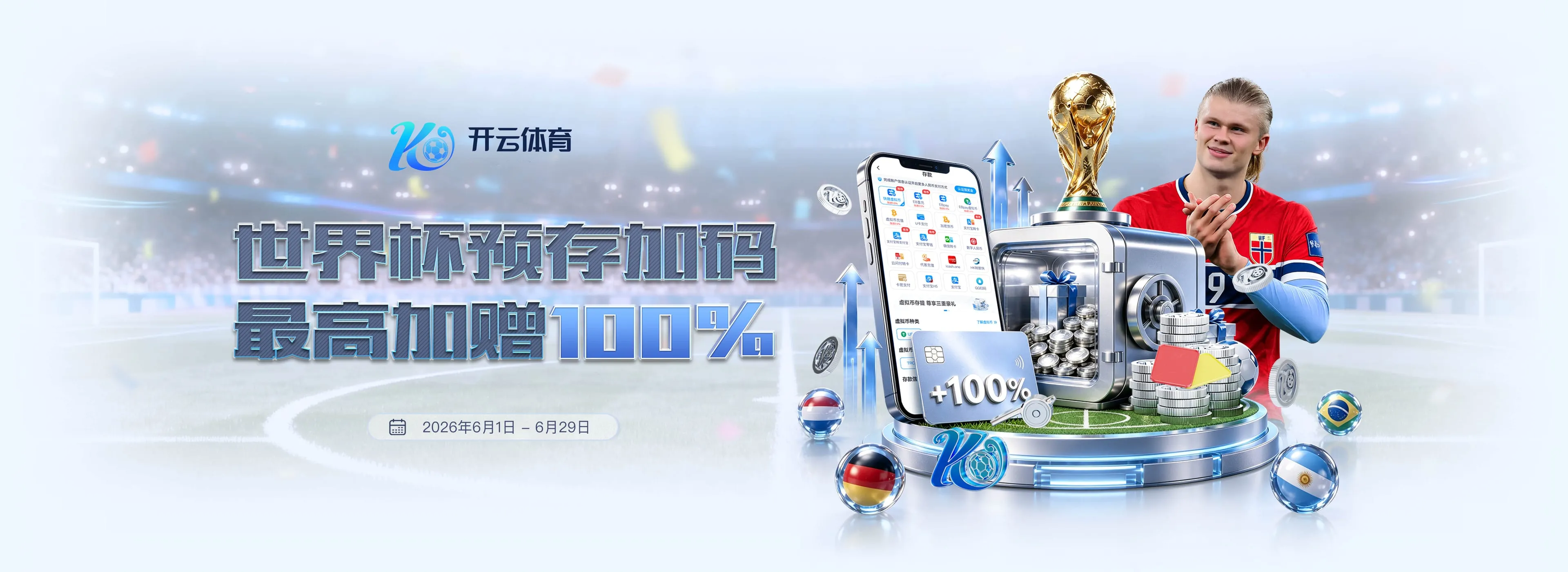 开云体育轮播图